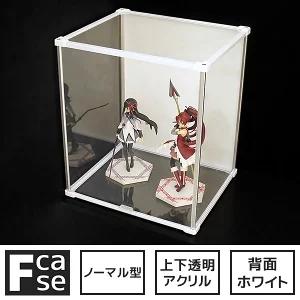 フィギュアが映える コレクションケース (上下透明・背面ホワイト) アクリルケース フィギュアケース