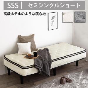 ベッド セミシングル 脚付きマットレス セミシングルサイズ 脚付き