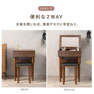 スツール付き ドレッサーデスク 幅50cm 半...の詳細画像3
