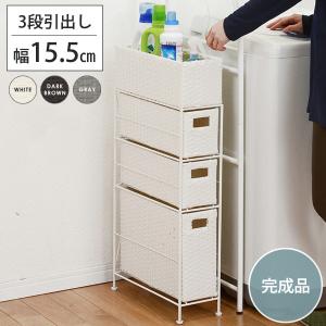 湿気に強い人工ラタン ランドリーチェスト スリム 3段 引き出し 幅15.5cm 完成品 / トイレ収納 洗面所収納 おしゃれ ホワイト ブラウン｜noconocok2000