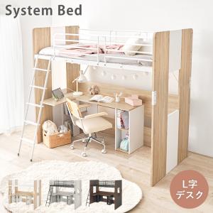 狭い子供部屋に ベッド デスク 一体型 システムベッド おしゃれ インテリア 木目 子供 大人 デスクベッド一体型 収納 L字 デスク付きベッド