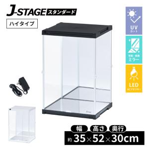 3個セット UVカット コレクションケース J-STAGE 背面ミラー付き