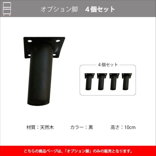 オプション脚　4個セット　（kc-opa-4 ）　Roundear ラウンディア　ノコノコキッチン