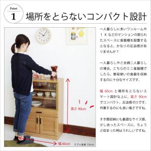 ロータイプ キッチン収納 北欧 ミニ コンパクト おしゃれ 一人暮らし 食器棚 おしゃれ ロータイプ スリム 幅60cm Kc W002 Noconoco キッチン 幅60cm 店 定番のお歳暮