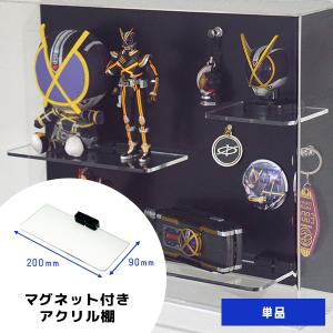 MAGRYL マグネット付きアクリル棚 100mm 壁掛けタイプ専用 フィギュア