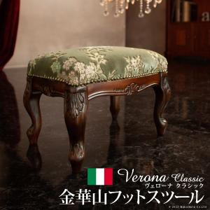 イタリア製 足置き フットスツール レッドモケット 猫脚