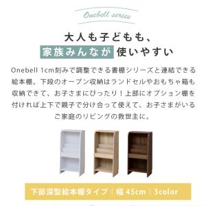 Onebell 書棚 本棚 スリム 絵本棚 幅...の詳細画像1