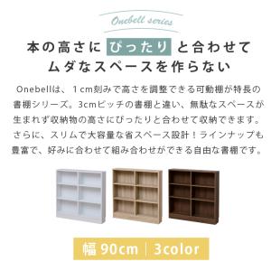 Onebell 書棚 本棚 スリム 浅型 幅9...の詳細画像1