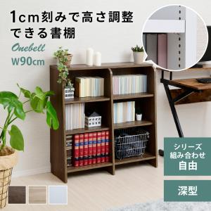 Onebell 書棚 本棚 スリム 深型 幅90...の商品画像