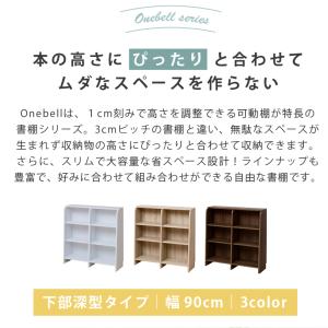 Onebell 書棚 本棚 スリム 深型 幅9...の詳細画像1
