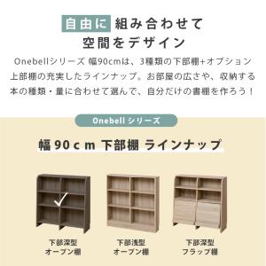 Onebell 書棚 本棚 スリム 深型 幅9...の詳細画像4