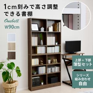 薄型本棚 薄型本棚 木製マルチラック 薄型本棚 カラーボックス 可動棚 4段