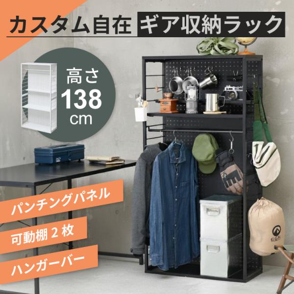 SOTOBACO パンチングラック ハイタイプ キャンプギア収納ラック アウトドア 釣り 収納ラック...