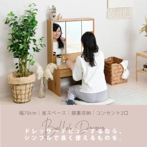 ドレッサー 三面鏡 コンパクト ロータイプ デ...の詳細画像1