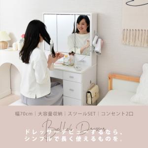 ドレッサー 三面鏡 コンパクト デスク スツー...の詳細画像1
