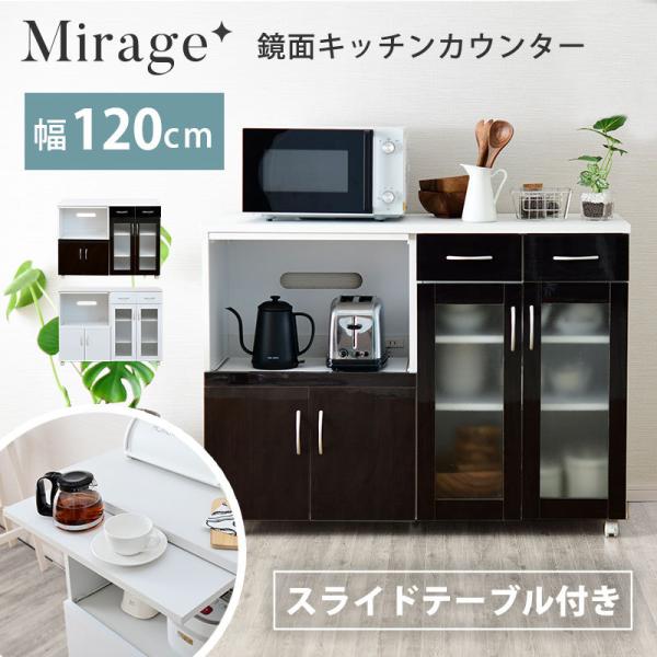 キッチンカウンター 120 背面化粧 キッチンワゴン スリム キャスター付き レンジ台  おしゃれ ...