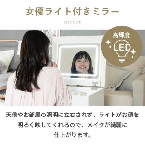 完成品 LED ライト付き 伸縮 ドレッサー ...の詳細画像5