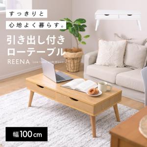 一生紀 テーブル センターテーブル サーフボード型 棚付き リビング