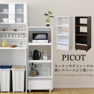キッチンラック スリム 幅50 ミニ レンジ台...の詳細画像3