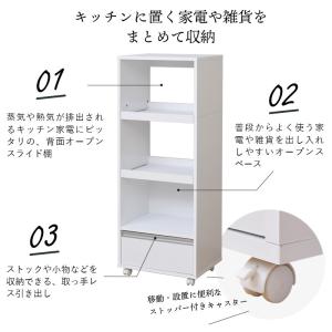 キッチンラック スリム 幅50 ミニ レンジ台...の詳細画像4