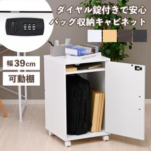 Fi-Lock A4 ファイル 幅39cm 机下収納 保管 在宅勤務 テレワーク ダイヤルロック ロック付き セキュリティ プライバシー 個人ロッカー 書類保護 カバン置き
