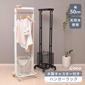 tower 特典付［ ハンガーラック キャスター付き タワー ］山崎実業