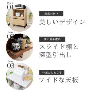 レンジ台 幅60 カップボード レンジボード ...の詳細画像2