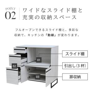 レンジ台 幅90 カップボード レンジボード ...の詳細画像5