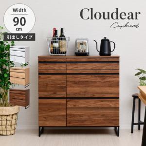 Cloudear 食器棚 ロータイプ 引き出し カップボード 幅90cm スリム コンパクト 幅90 北欧 キッチンボード レンジ台 キッチンカウンター 間仕切り 収納