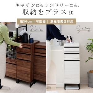 隙間収納 キッチン 30cm 棚 キッチンスト...の詳細画像1