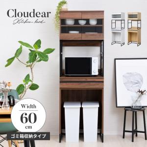 Cloudear 食器棚 ゴミ箱収納タイプ 幅60cm｜noconoco・キッチン Yahoo!店