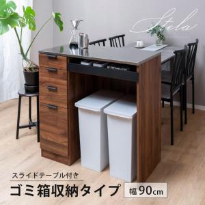 ステンレス天板 ゴミ箱上 キッチンカウンター 幅90cm 引き出し 収納