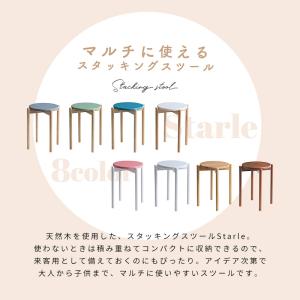 [3脚セット]スタッキングスツール 天然木 丸...の詳細画像2