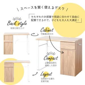 コンパクト 学習机 幅90cm キャビネット ...の詳細画像2