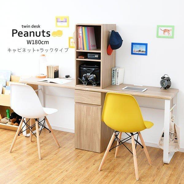 ツインデスク 幅180cm 学習机 シンプル 収納 引き出し パソコンデスク コンパクト 勉強机