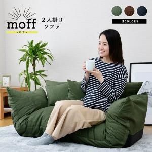 ローソファ 1人掛け 脚 ハイバックローソファ 〔ウィル〕 1人掛(MB