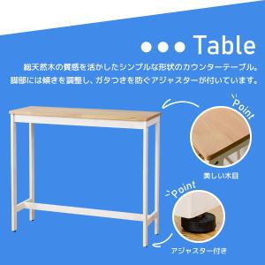カウンターテーブル 3点セット おしゃれ 北欧...の詳細画像3