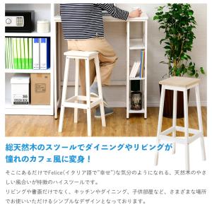スツール 木製 北欧 椅子 イス ハイスツール...の詳細画像1
