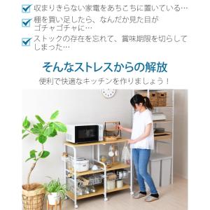 レンジラック レンジ台 幅100 食器棚 一人...の詳細画像3