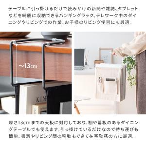 デスク下にちょい足し収納 ハンギングラック デ...の詳細画像4