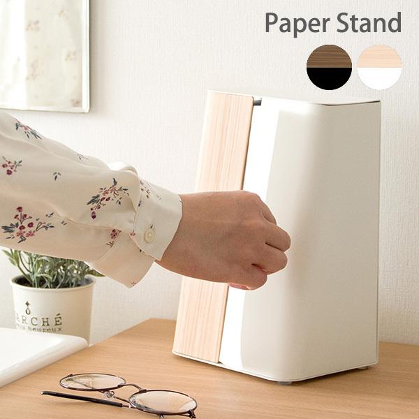 省スペース 縦型 ペーパータオルスタンド / ペーパータオル 収納 ペーパータオルホルダー 置き型 ...