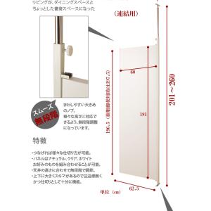 【連結用】 突っ張り 間仕切り パーテーション...の詳細画像2