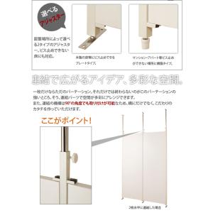 【連結用】 突っ張り 間仕切り パーテーション...の詳細画像3