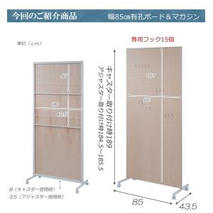 有孔ボード 間仕切り パーテーション キャスタ...の詳細画像1