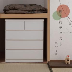 奥行65cm 押し入れ収納 キャスター付き 3段 引き出し 幅75 完成品