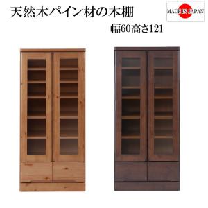 日本製 完成品 ガラス扉付き 本棚 幅80 ハイタイプ 木製 引き出し付き