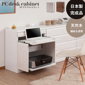 キャビネットデスク 幅60 ホワイト 白 完成品 折りたたみデスク PC