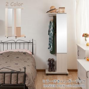ニトリ（NITORI） ハンガー付きスタンドミラー ストレージ2 鏡 ミラー