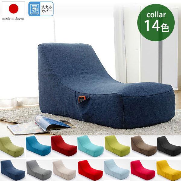 くつろぎの曲線 1人掛けソファー / 日本製 洗える カバー付き リラックスソファー 一人用 ごろ寝...