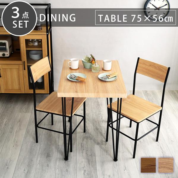 シャープな無骨さ ミニダイニングテーブルセット / 2人用 コンパクト ヴィンテージ おしゃれ 小さ...